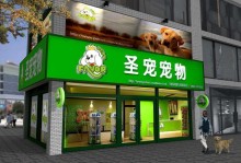 开宠物用品店要多少钱-开宠物用品店要多少钱一个月