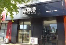 天津乖乖宠物店-天津乖乖宠物店地址