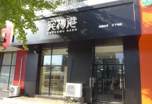 绍兴宠物店-绍兴宠物店转让