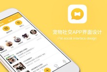 宠物社区app-宠物社区app未来发展趋势