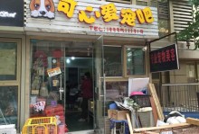 济南哪里有宠物店-济南哪里有宠物店卖