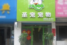 宠物店卖店-宠物店售卖宠物合法吗