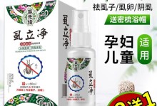 除虱子用什么药-除虱子用什么药效果最好