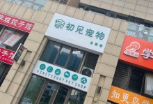 宠物店门头装修-门面宠物店装修设计