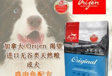 orijen-orijen为什么翻译成渴望