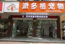 宠物美容连锁加盟店-宠物美容店加盟哪家好