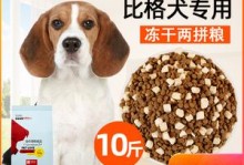 比格犬狗粮-比格犬狗粮配方