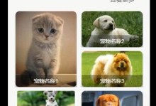 宠物领养的软件-宠物领养软件Android设计