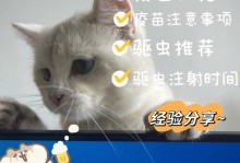 宠物猫注射疫苗-宠物猫注射疫苗多少钱