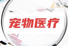 全国宠物医疗-全国宠物医疗大会2023长沙会议11月11日开幕