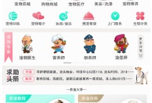 宠物时间app-宠物时间第四代旗舰版