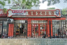 北京宠物店图片-北京宠物店图片大全