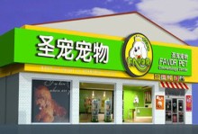 加盟宠物店哪家好-加盟一家宠物店需要投资多少钱