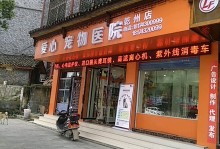 附近宠物店-附近宠物店狗狗洗澡怎么找