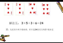 3358算24点-3358算24点怎么算式技巧