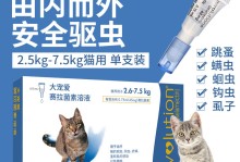 宠物猫体外驱虫-宠物猫体外驱虫药