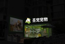 珠海圣宠宠物店-珠海圣宠宠物店怎么样