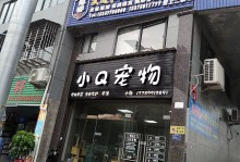 郑州市宠物店-郑州市宠物店电话