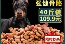 杜宾犬狗粮-杜宾犬专用犬粮