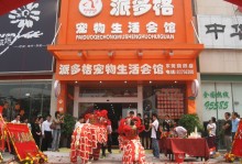 宠物店需要什么手续-宠物店要有什么资质