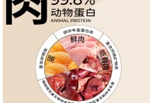 宠物冻干原理-宠物冻干食品是怎么做的