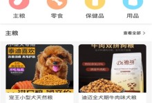 专卖宠物的软件-有没有专门卖宠物用品的app