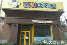 买宠物去宠物店-买宠物去宠物店好吗