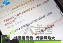 宠物托运死亡比例-宠物托运死亡相关法律