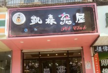 太原附近宠物店-太原附近宠物店哪家好