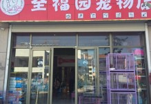 宠物美容店名称-宠物美容店名称大全