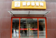 洛阳派多格宠物店新区-洛阳派多格宠物店新区店电话