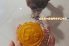 自制宠物月饼-自制宠物月饼怎么做