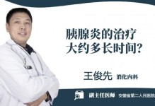 胰腺炎是什么-胰腺炎是什么原因引起的