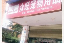 哪里有宠物用品批发市场-哪里有宠物用品批发市场卖