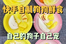 自制宠物营养食谱-自制宠物食品怎么能合法