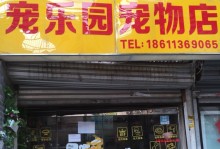 另类宠物店-另类宠物店起名