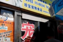 北京哪有好的宠物店-北京哪有好的宠物店卖