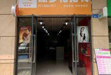 宠物店连锁店有哪些-宠物连锁店十大排行榜