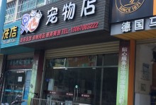 湛江宠物店-湛江宠物店有哪几个