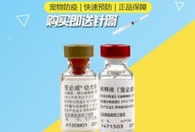 宠物预防针多少钱一针-2020宠物疫苗收费标准