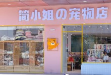 哪有宠物店-附近哪里有宠物店的宠物店