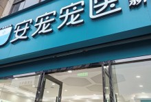 宠物店跟宠物诊所-宠物店跟宠物诊所的区别