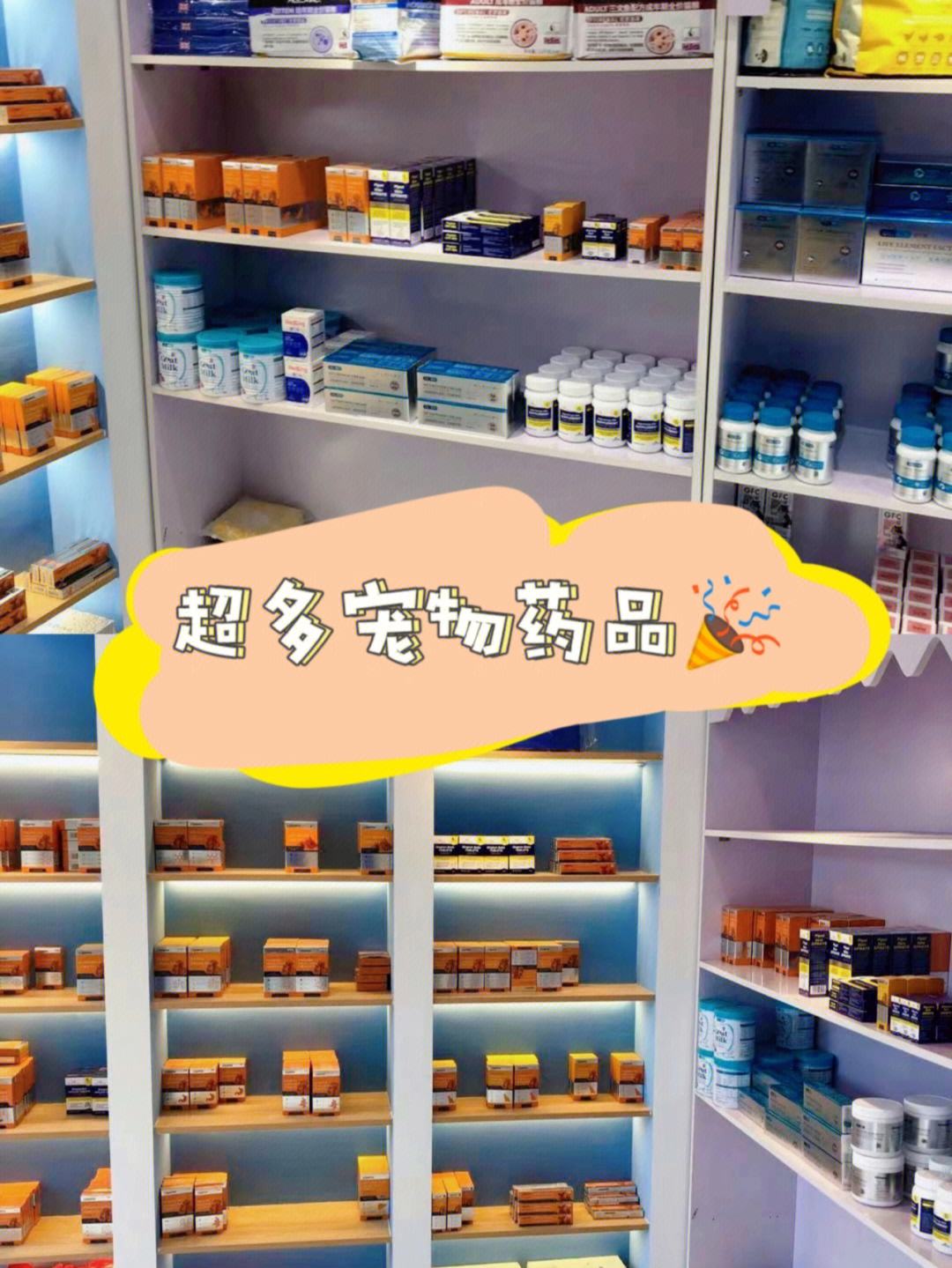 太原宠物药店-太原宠物药店电话