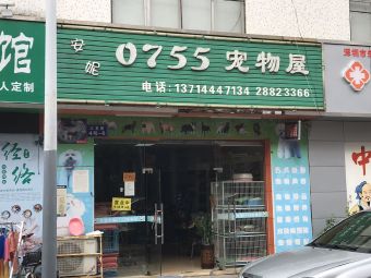 深圳宠物回收店价格表-深圳宠物回收店价格表最新