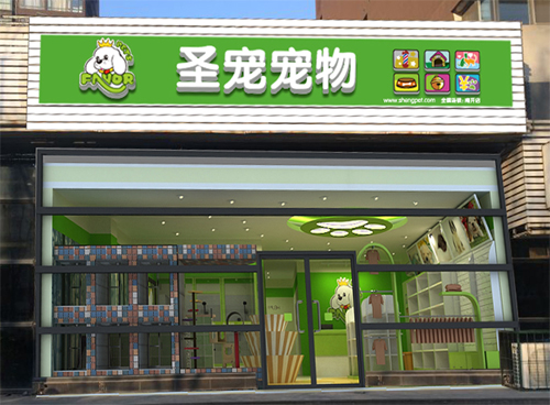 西城区宠物店-西城区宠物市场