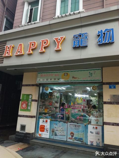 宜昌的宠物店-宜昌宠物店排行