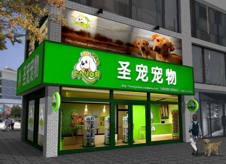 宠物店旁边开宠物店-宠物店旁边开小吃店可以吗