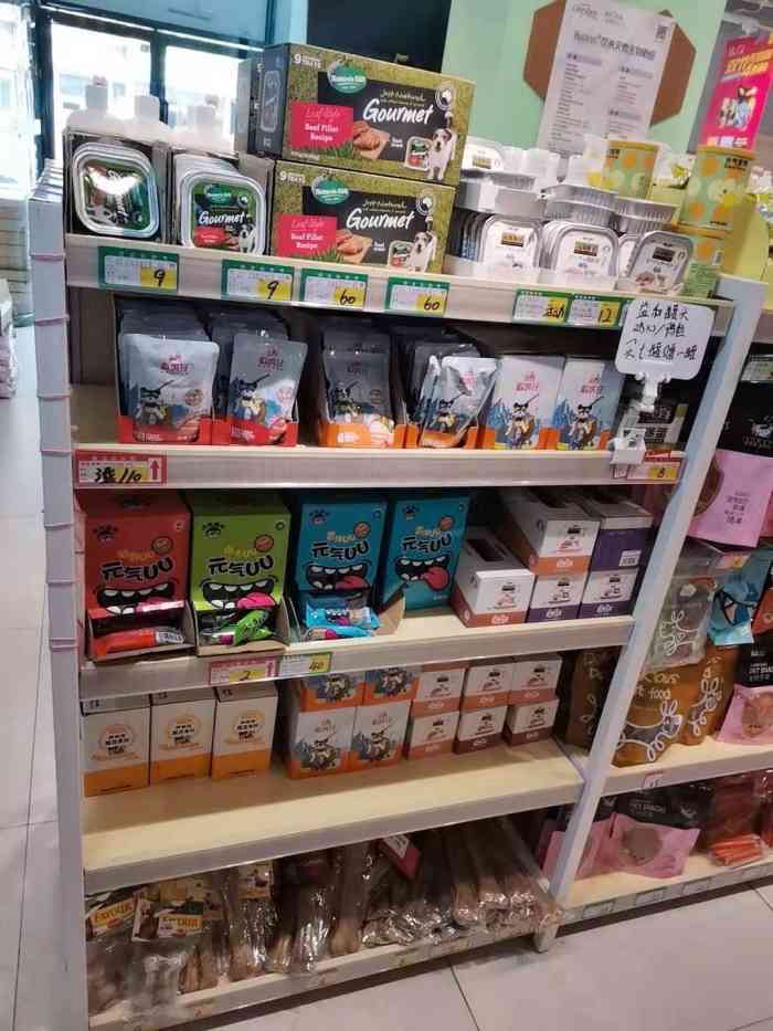 宠物用品自选超市-宠物用品购买