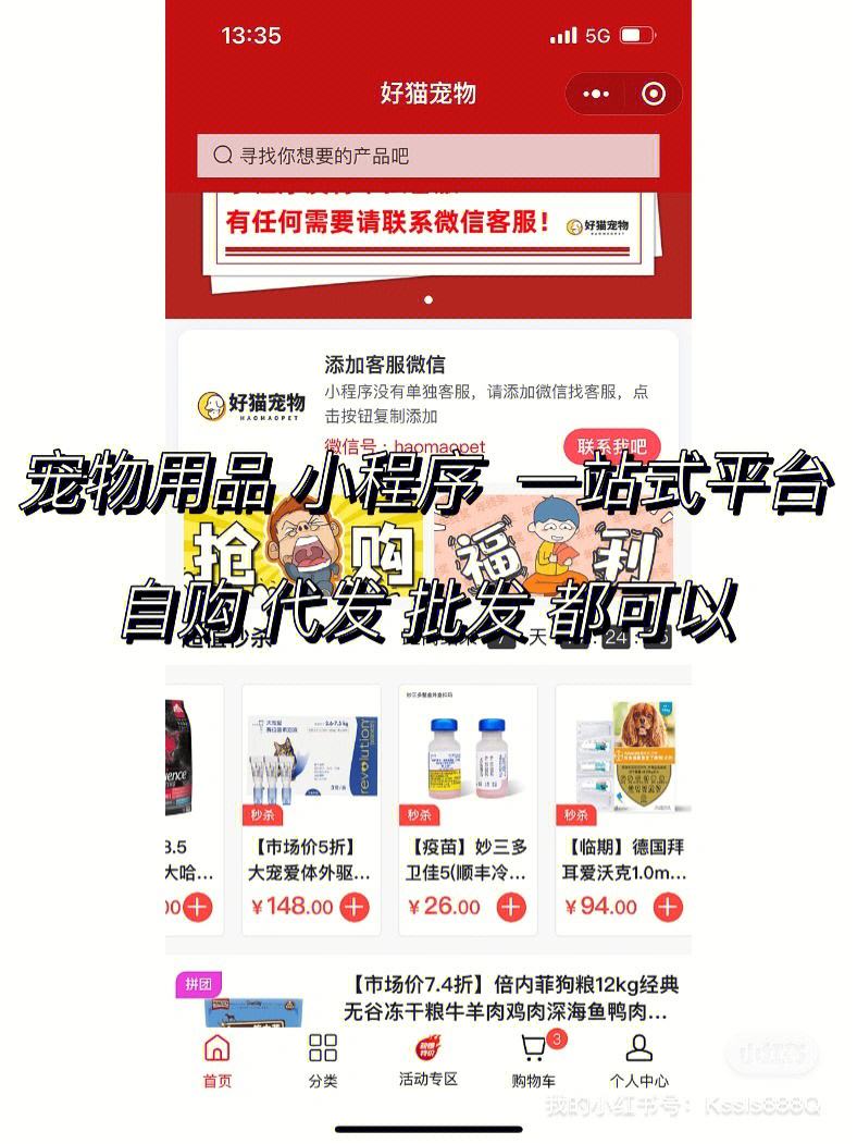 宠物用品招代理-宠物用品代理好做吗