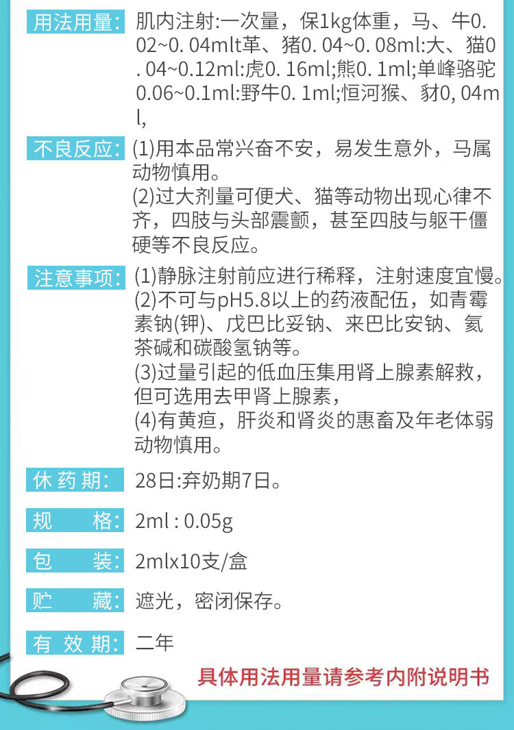 宠物镇静膏-宠物镇定剂多少钱一针